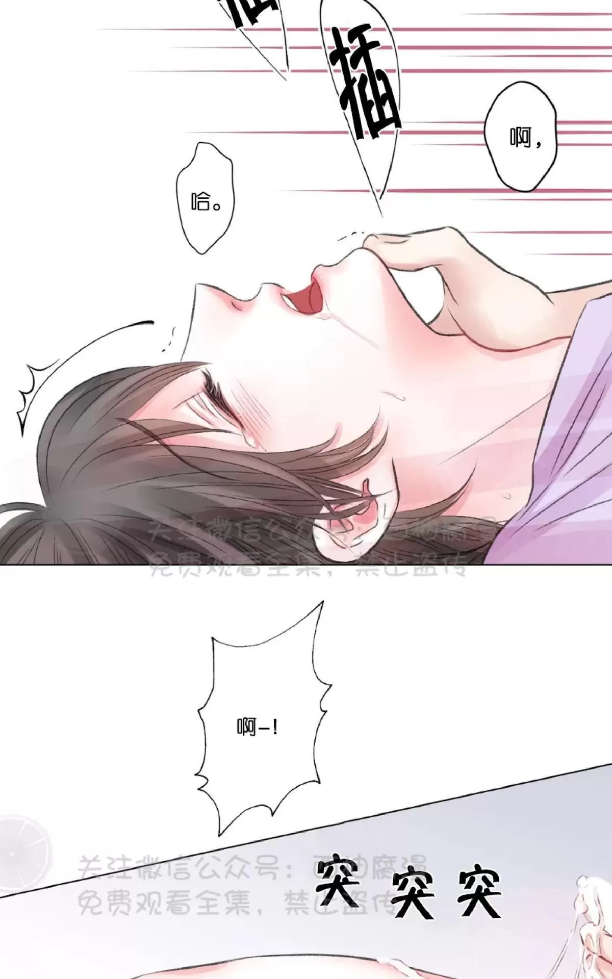 《我的舅舅》漫画最新章节 第12话 免费下拉式在线观看章节第【27】张图片