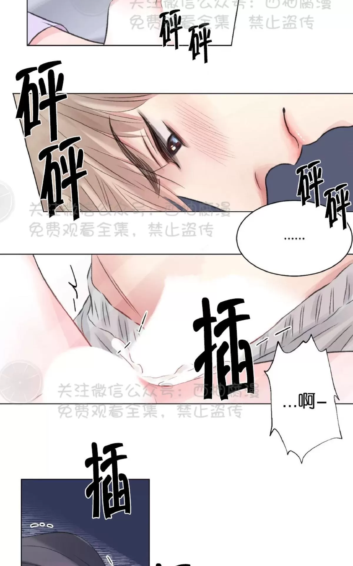 《我的舅舅》漫画最新章节 第12话 免费下拉式在线观看章节第【33】张图片