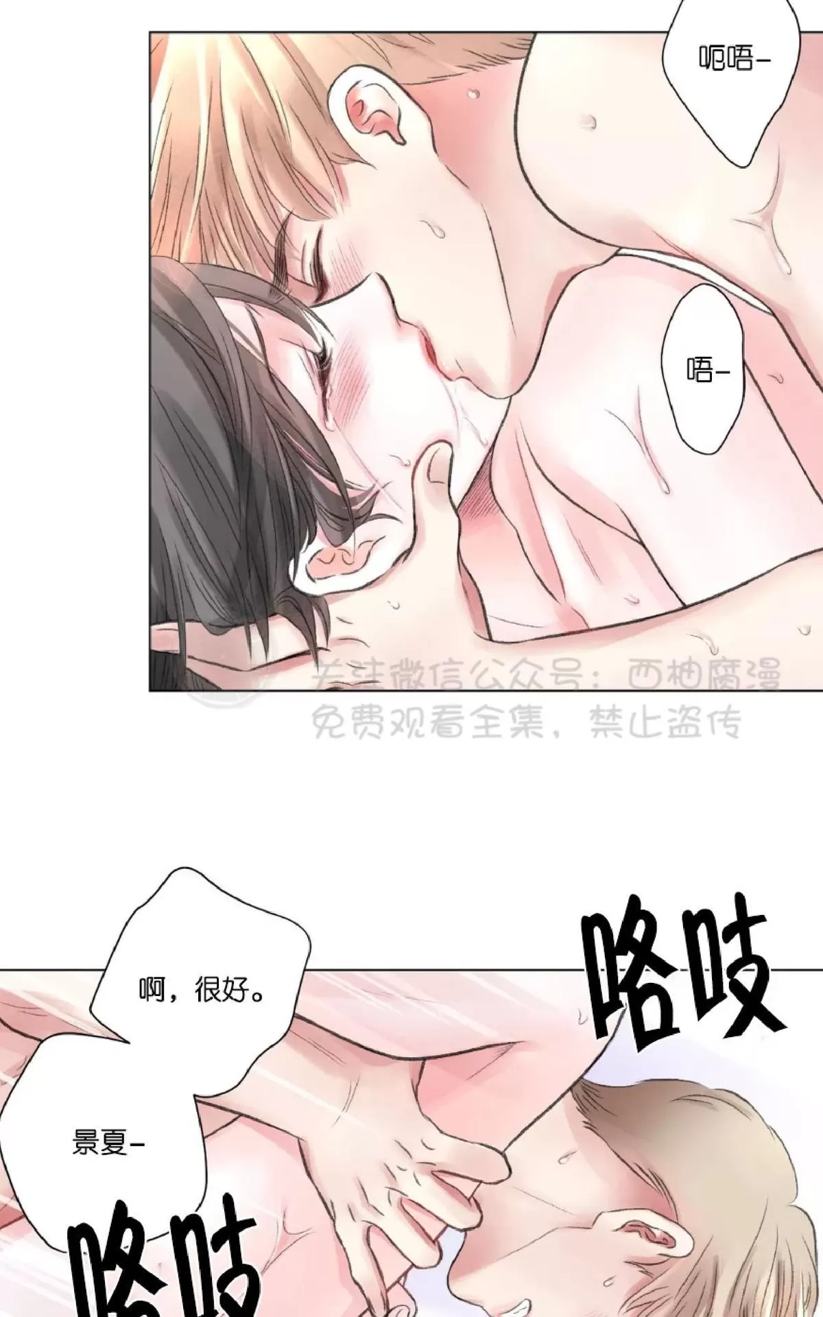 《我的舅舅》漫画最新章节 第12话 免费下拉式在线观看章节第【47】张图片