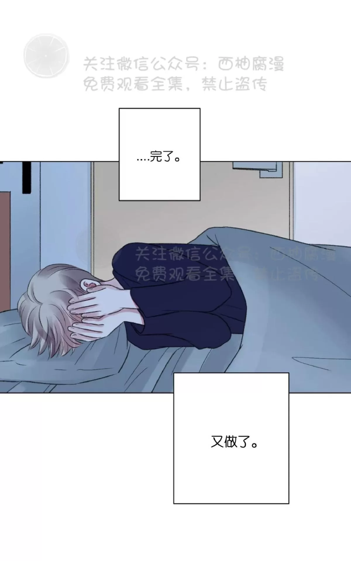 《我的舅舅》漫画最新章节 第12话 免费下拉式在线观看章节第【52】张图片