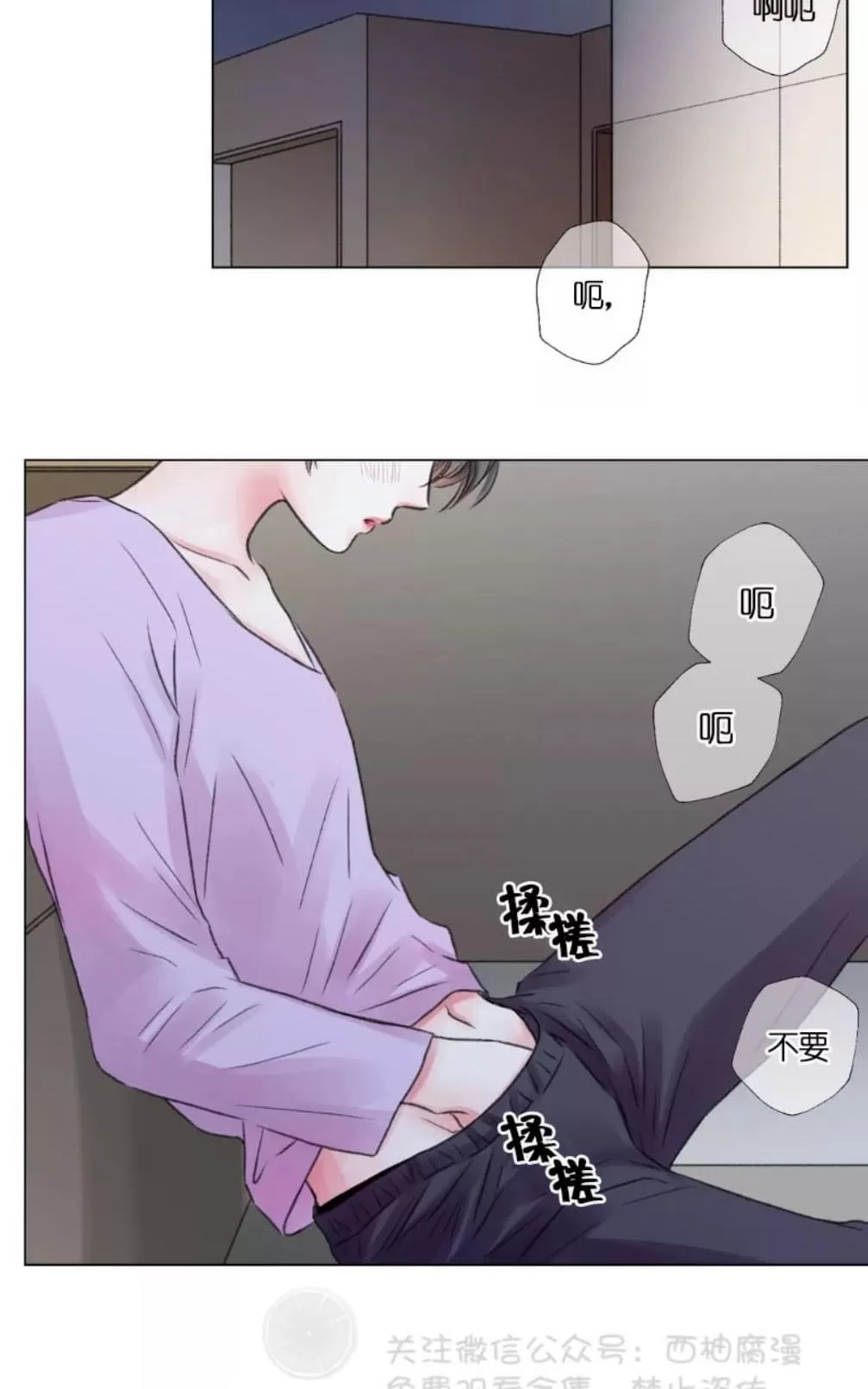 《我的舅舅》漫画最新章节 第11话 免费下拉式在线观看章节第【2】张图片