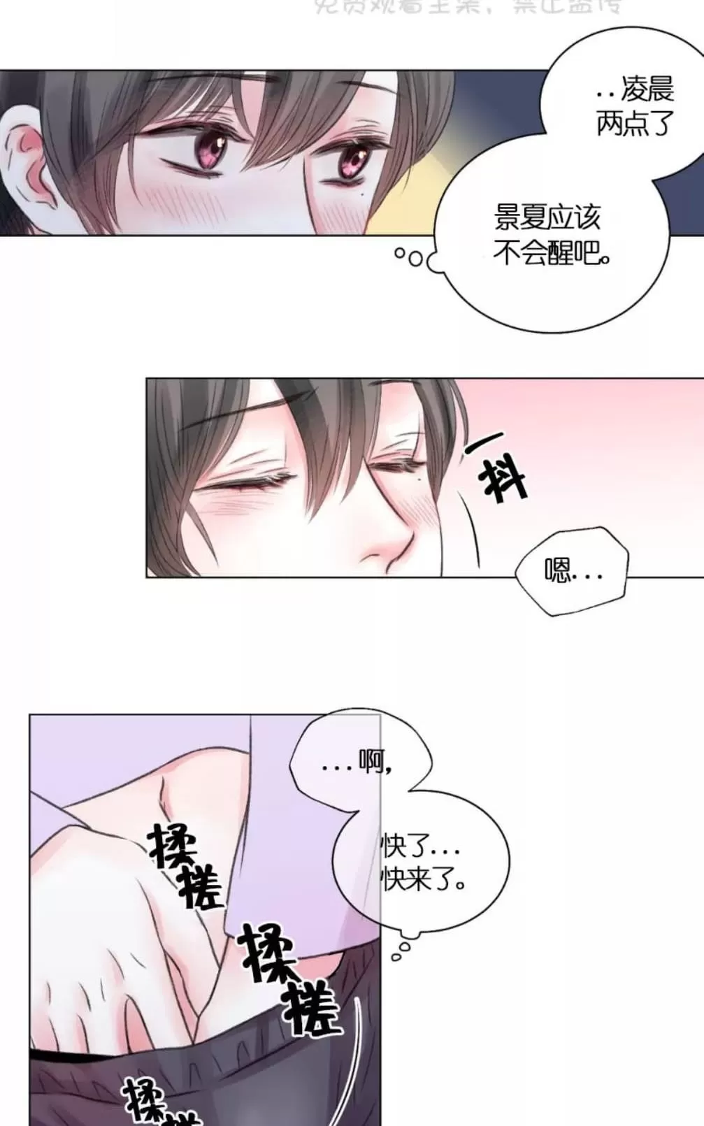 【我的舅舅[耽美]】漫画-（ 第11话 ）章节漫画下拉式图片-3.jpg