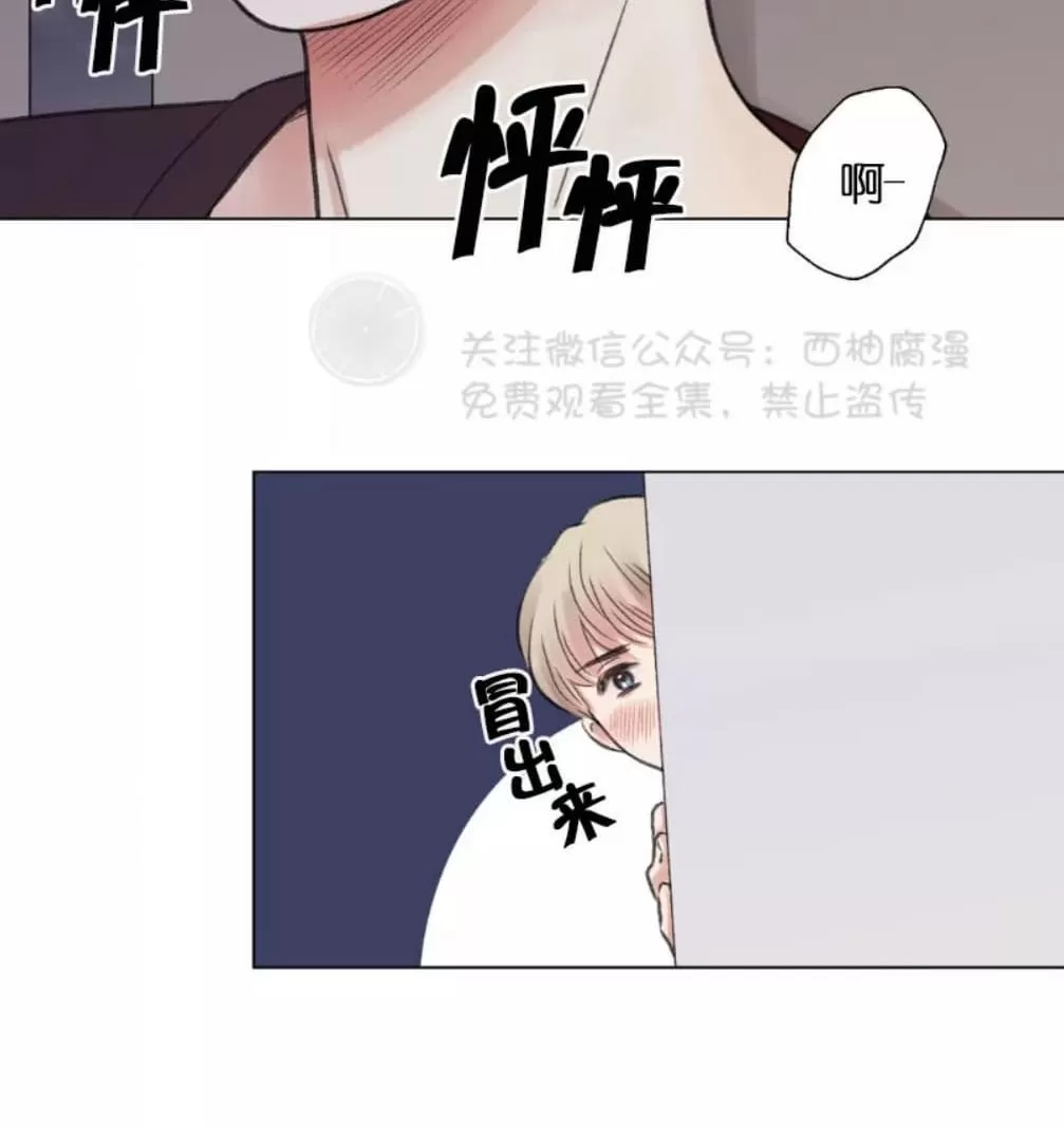 《我的舅舅》漫画最新章节 第11话 免费下拉式在线观看章节第【13】张图片