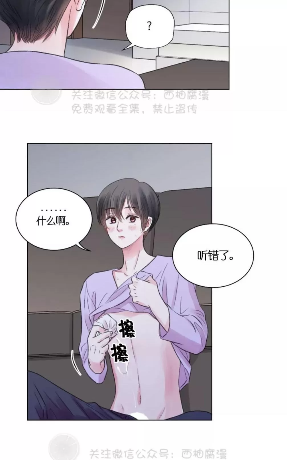 《我的舅舅》漫画最新章节 第11话 免费下拉式在线观看章节第【21】张图片