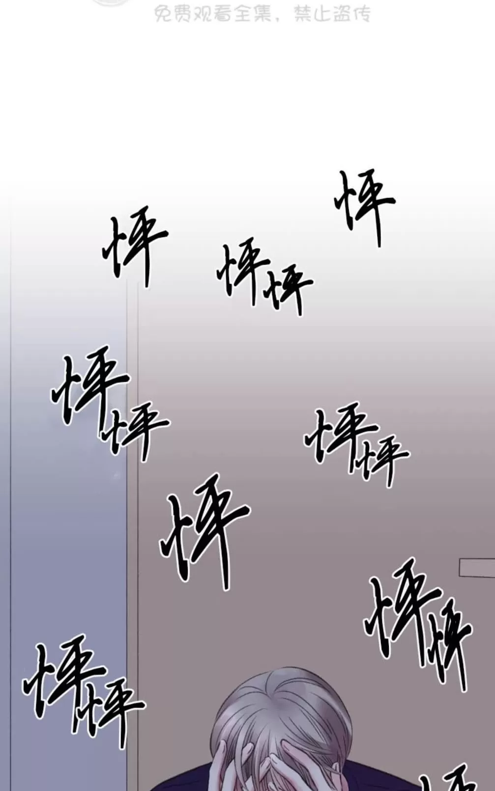 《我的舅舅》漫画最新章节 第11话 免费下拉式在线观看章节第【22】张图片