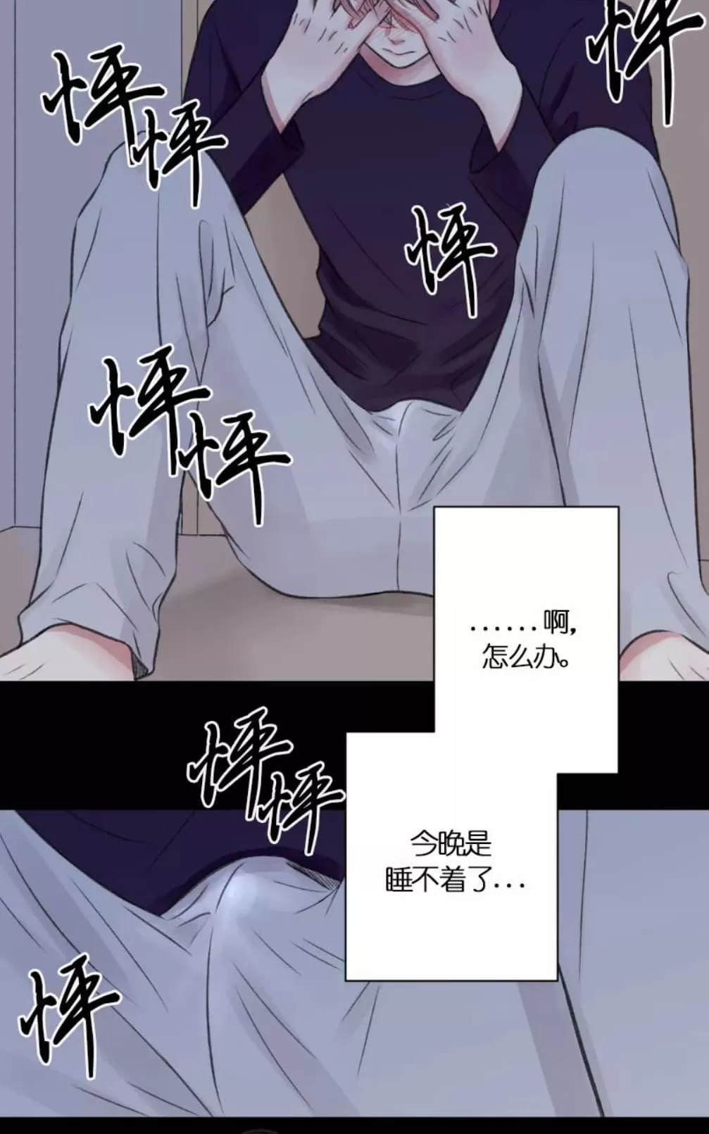 《我的舅舅》漫画最新章节 第11话 免费下拉式在线观看章节第【23】张图片