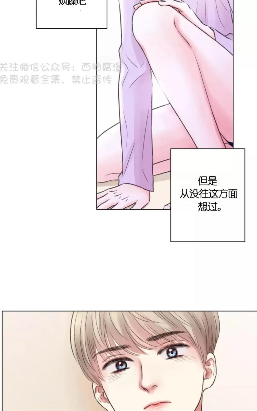 《我的舅舅》漫画最新章节 第11话 免费下拉式在线观看章节第【34】张图片