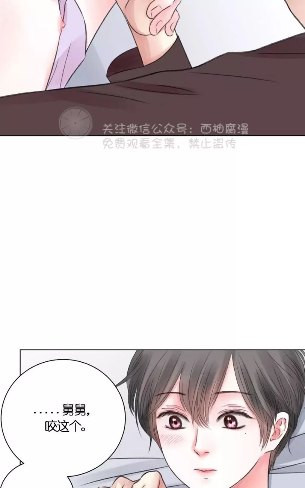 【我的舅舅[耽美]】漫画-（ 第11话 ）章节漫画下拉式图片-42.jpg