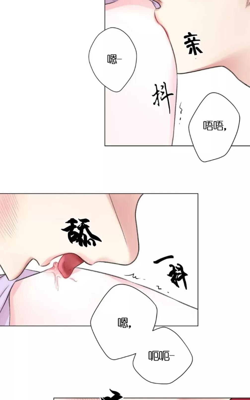 【我的舅舅[耽美]】漫画-（ 第11话 ）章节漫画下拉式图片-47.jpg