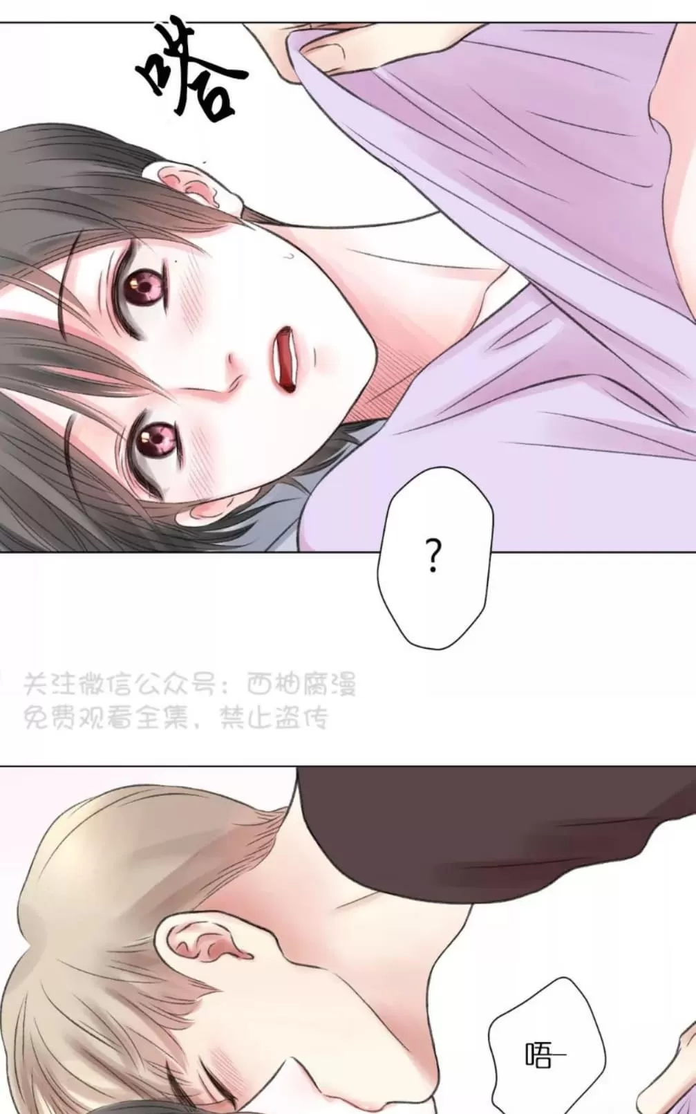 【我的舅舅[耽美]】漫画-（ 第11话 ）章节漫画下拉式图片-50.jpg