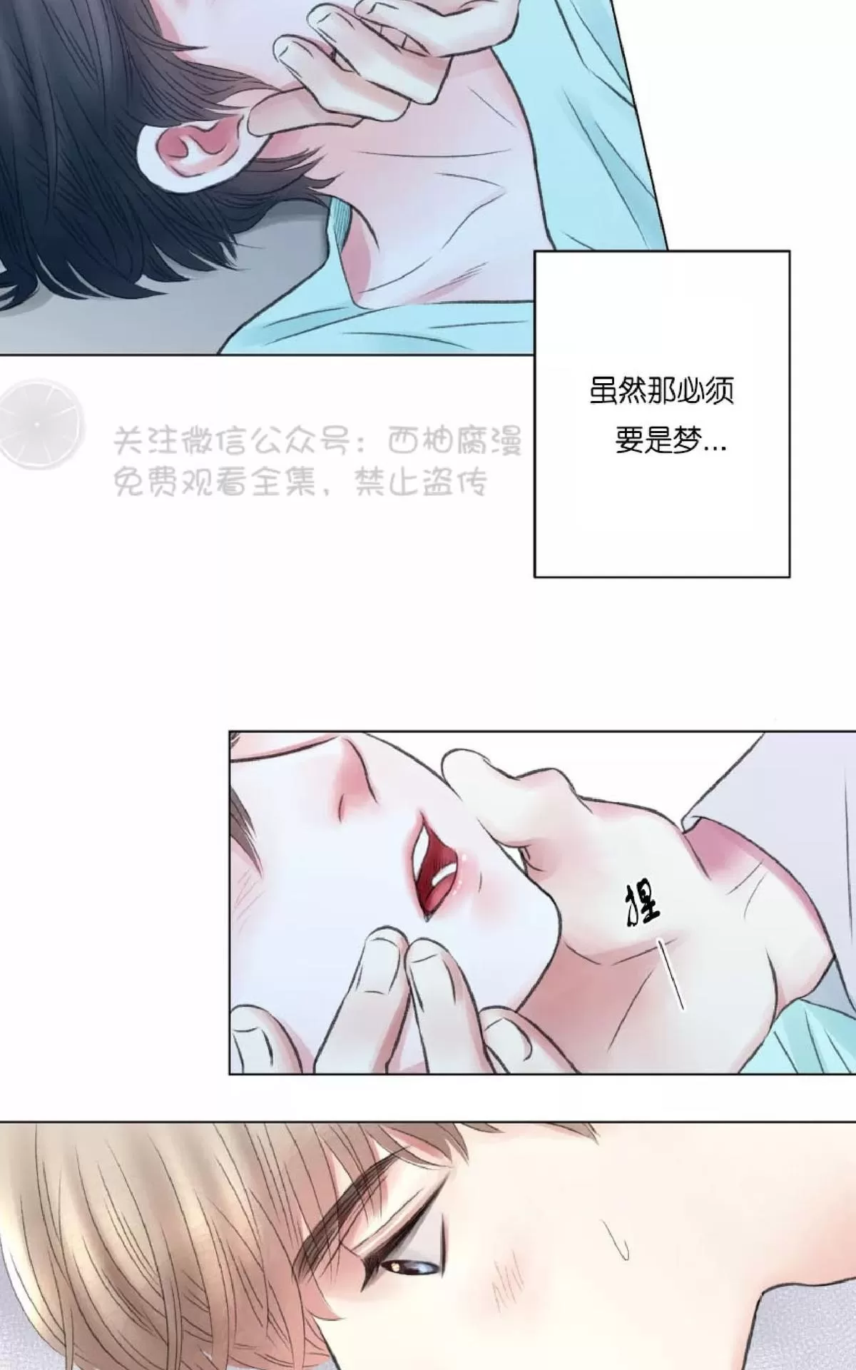 《我的舅舅》漫画最新章节 第10话 免费下拉式在线观看章节第【2】张图片