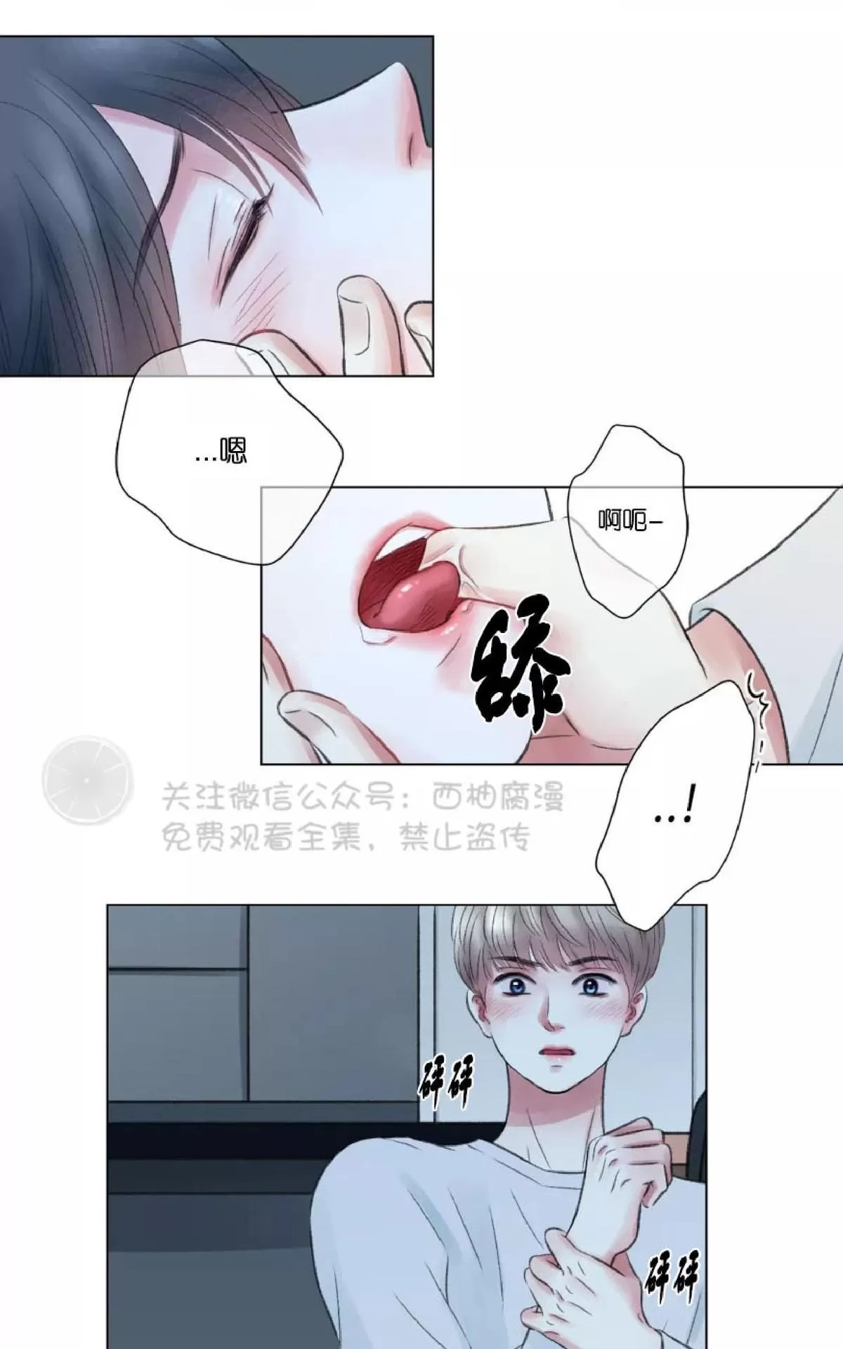 《我的舅舅》漫画最新章节 第10话 免费下拉式在线观看章节第【6】张图片