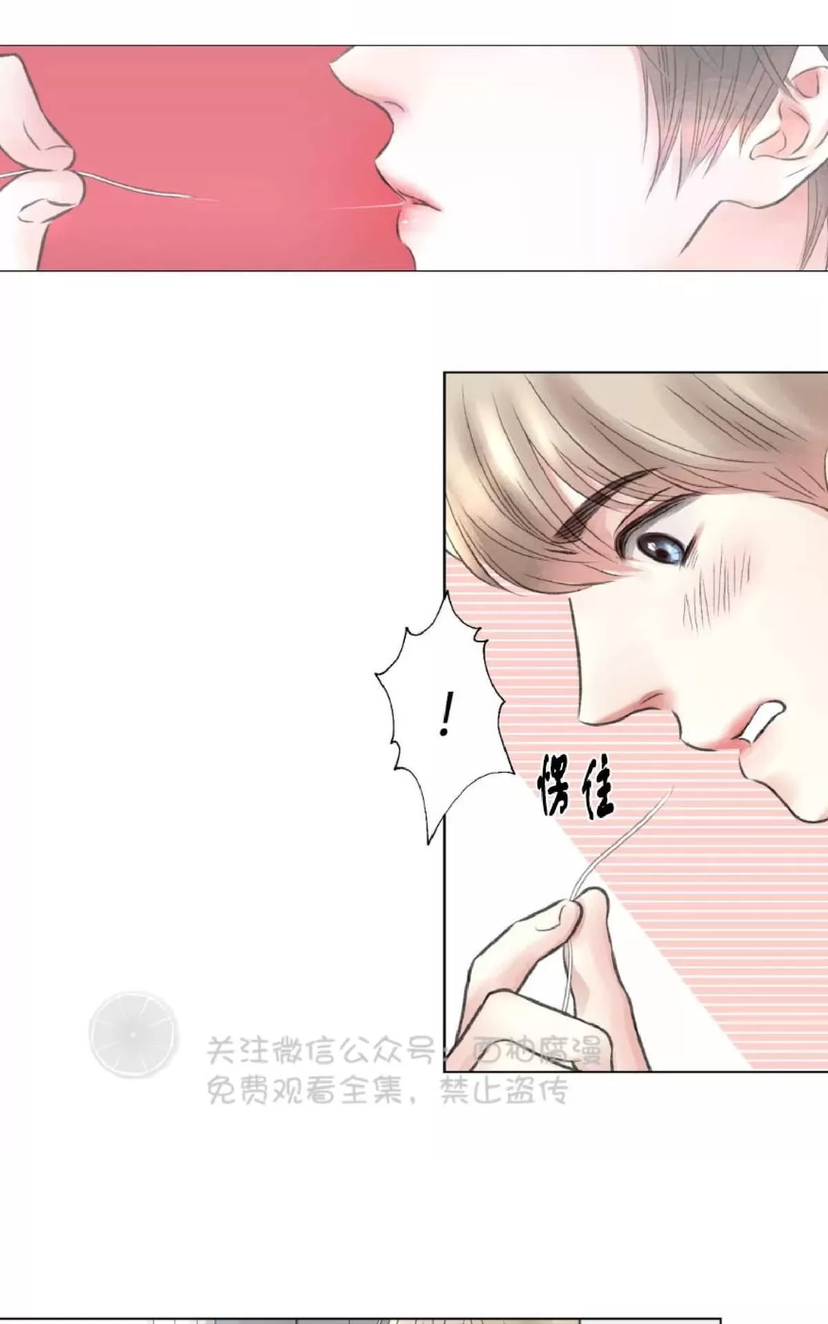 《我的舅舅》漫画最新章节 第10话 免费下拉式在线观看章节第【22】张图片