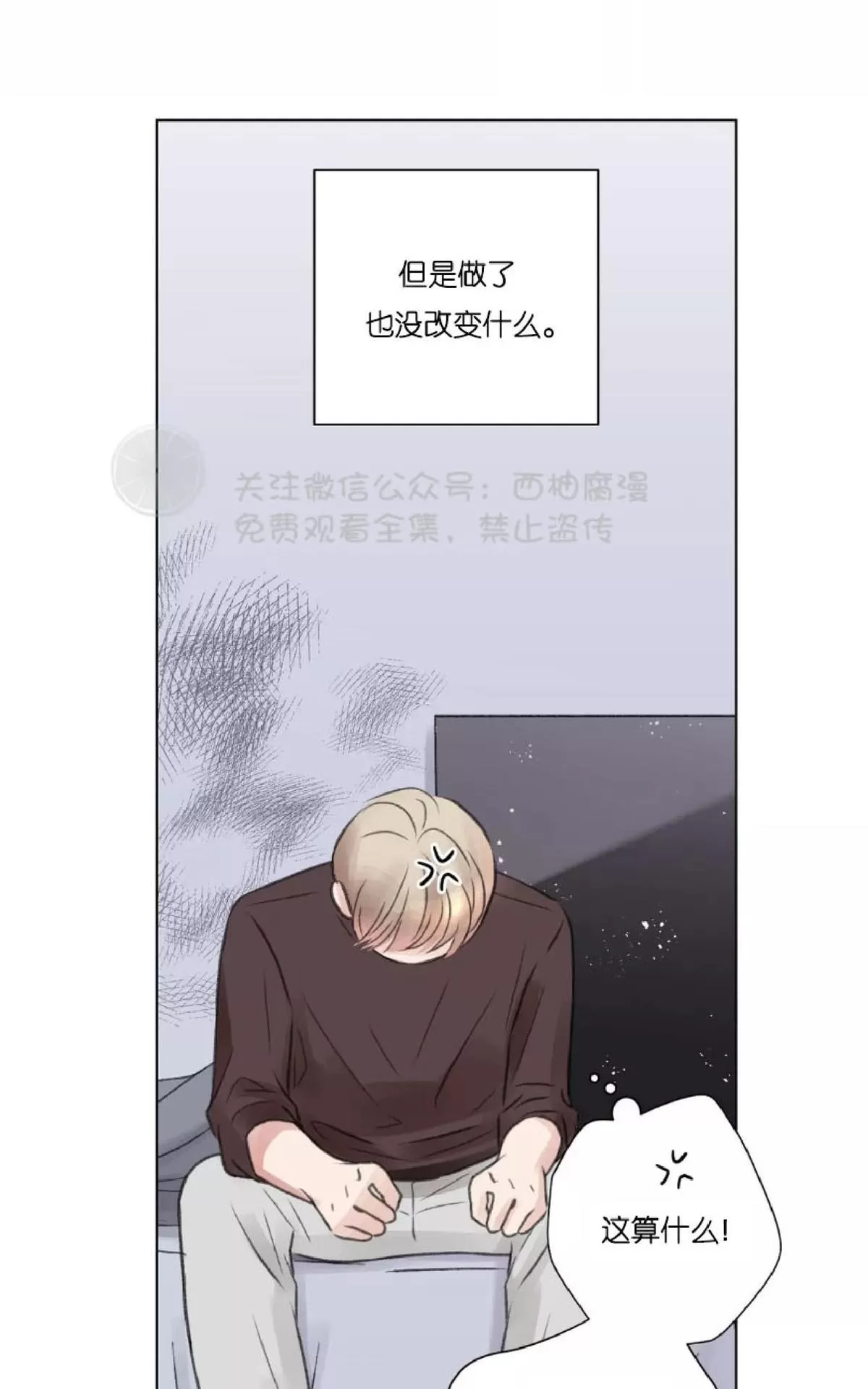 《我的舅舅》漫画最新章节 第10话 免费下拉式在线观看章节第【30】张图片