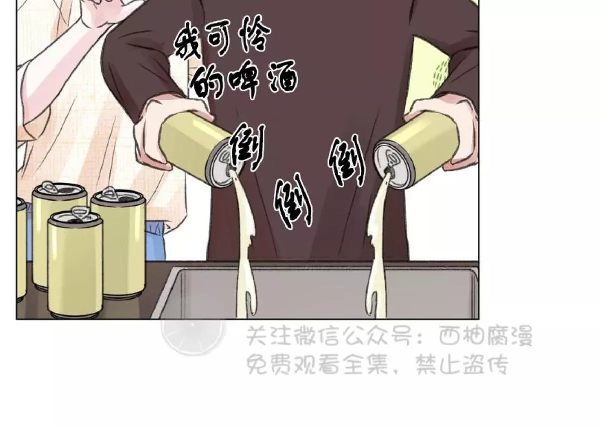 《我的舅舅》漫画最新章节 第10话 免费下拉式在线观看章节第【35】张图片