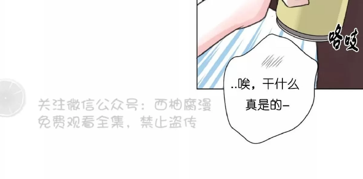 《我的舅舅》漫画最新章节 第10话 免费下拉式在线观看章节第【38】张图片