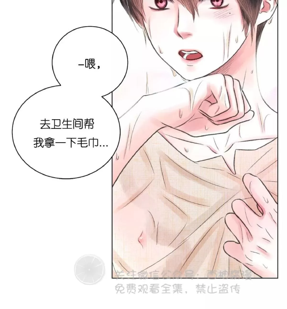 《我的舅舅》漫画最新章节 第10话 免费下拉式在线观看章节第【44】张图片