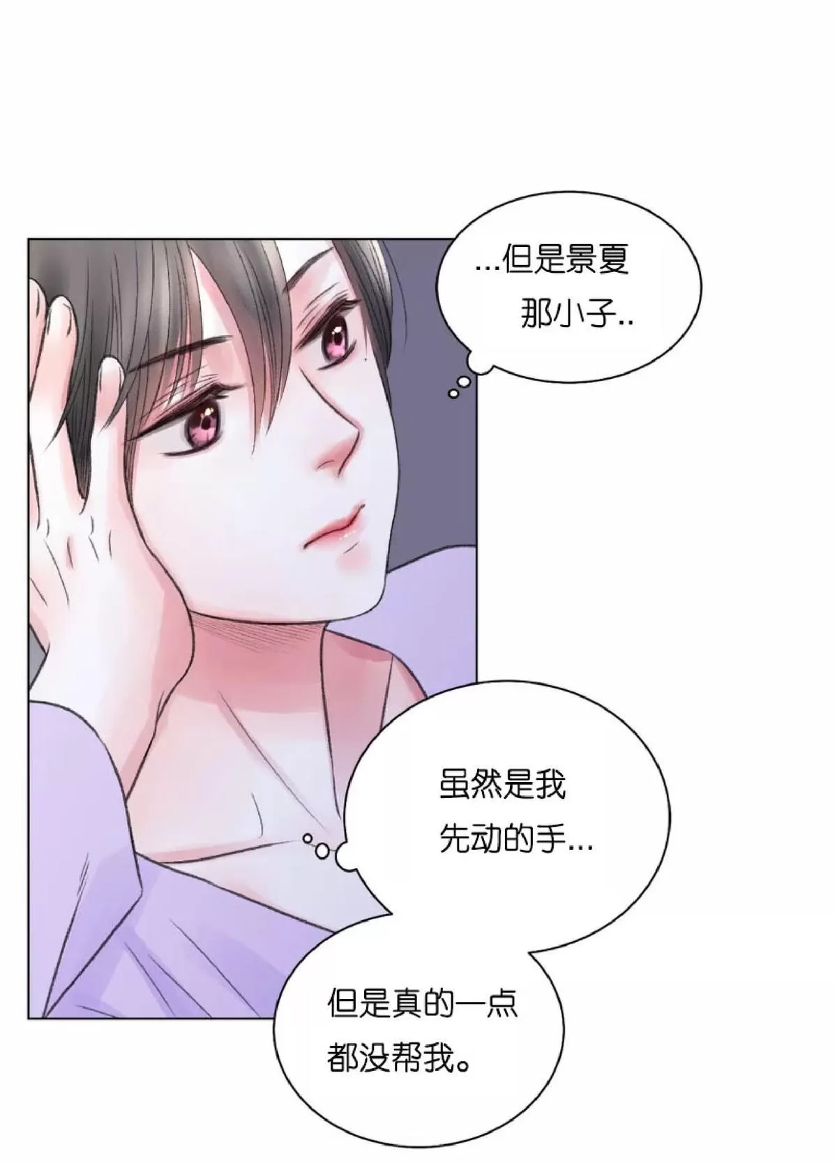 《我的舅舅》漫画最新章节 第10话 免费下拉式在线观看章节第【47】张图片