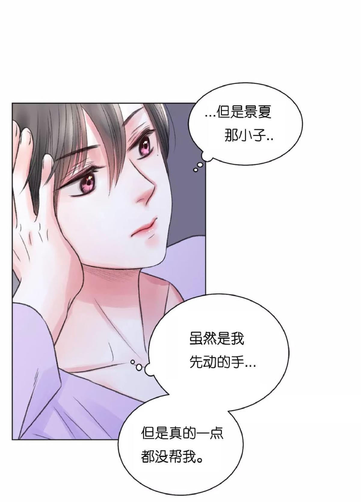 【我的舅舅[腐漫]】漫画-（ 第10话 ）章节漫画下拉式图片-第47张图片