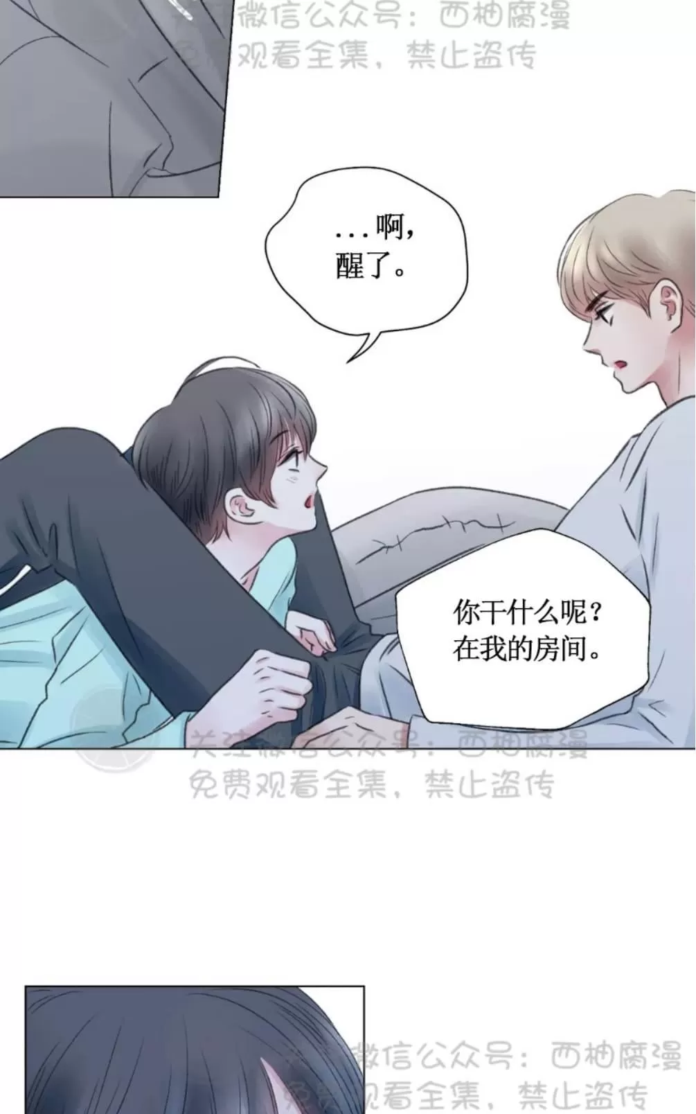 《我的舅舅》漫画最新章节 第9话 免费下拉式在线观看章节第【2】张图片