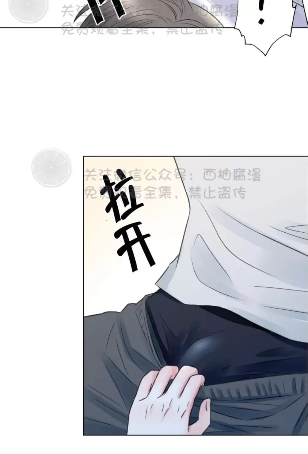 《我的舅舅》漫画最新章节 第9话 免费下拉式在线观看章节第【8】张图片