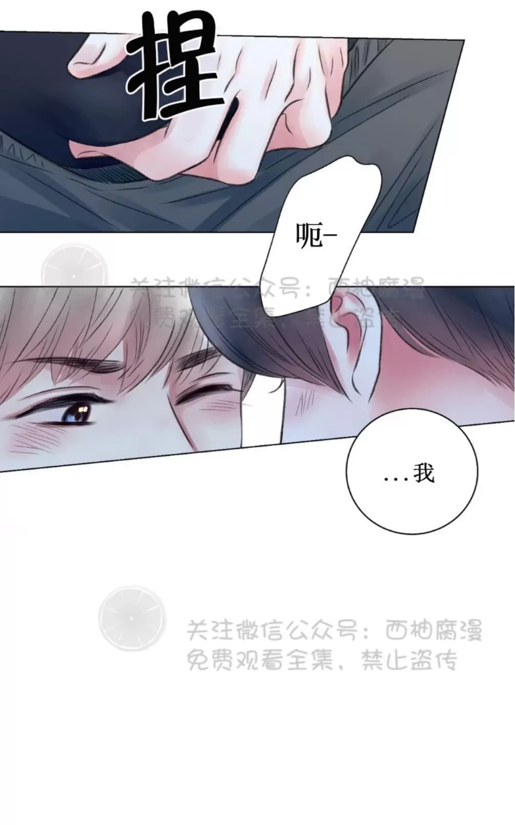 《我的舅舅》漫画最新章节 第9话 免费下拉式在线观看章节第【11】张图片