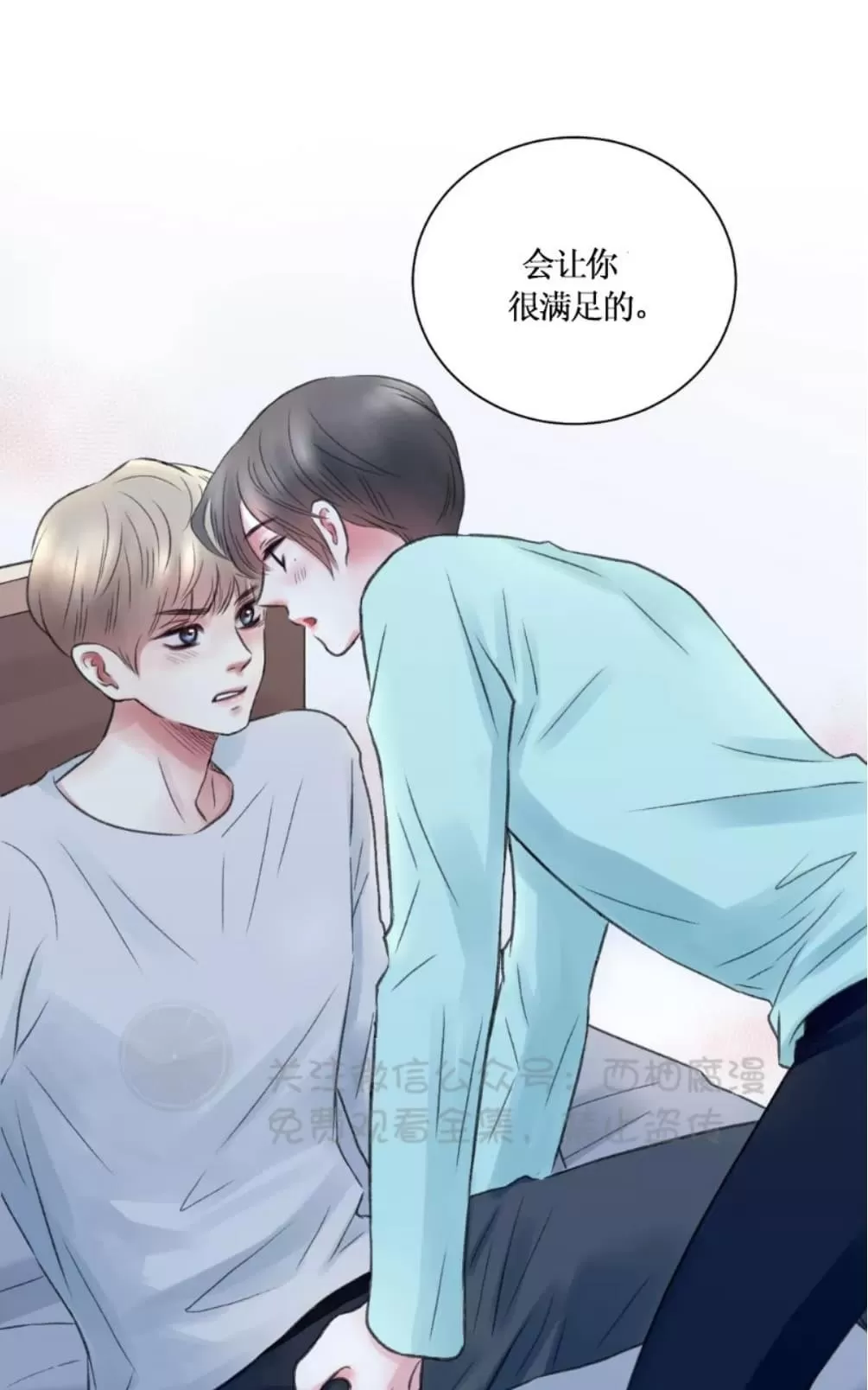 《我的舅舅》漫画最新章节 第9话 免费下拉式在线观看章节第【12】张图片