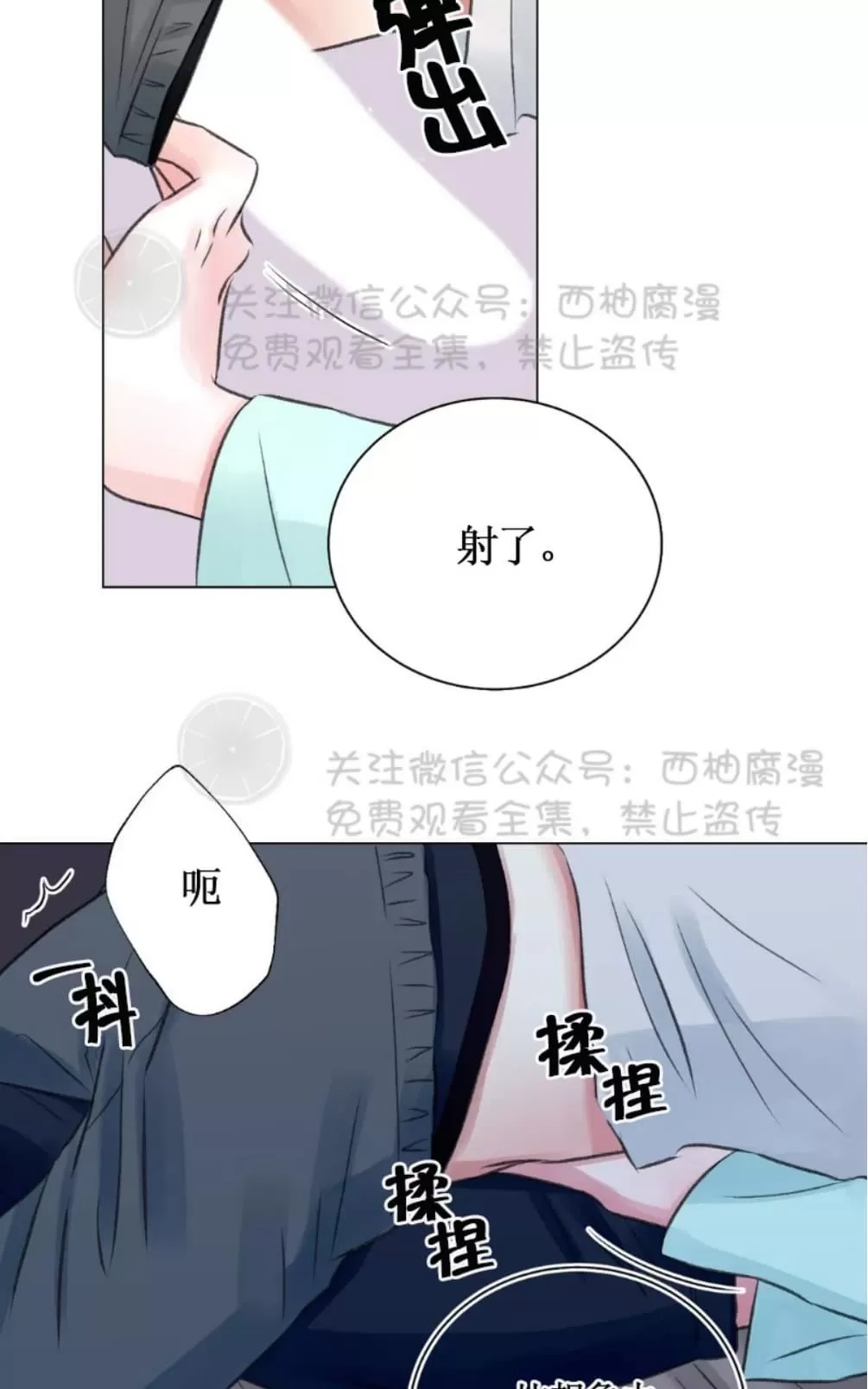 《我的舅舅》漫画最新章节 第9话 免费下拉式在线观看章节第【21】张图片