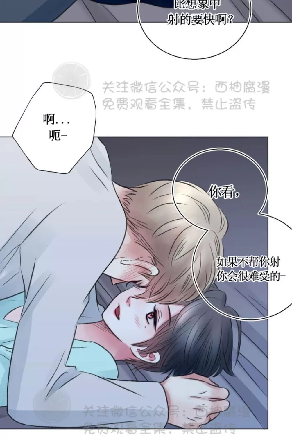 《我的舅舅》漫画最新章节 第9话 免费下拉式在线观看章节第【22】张图片