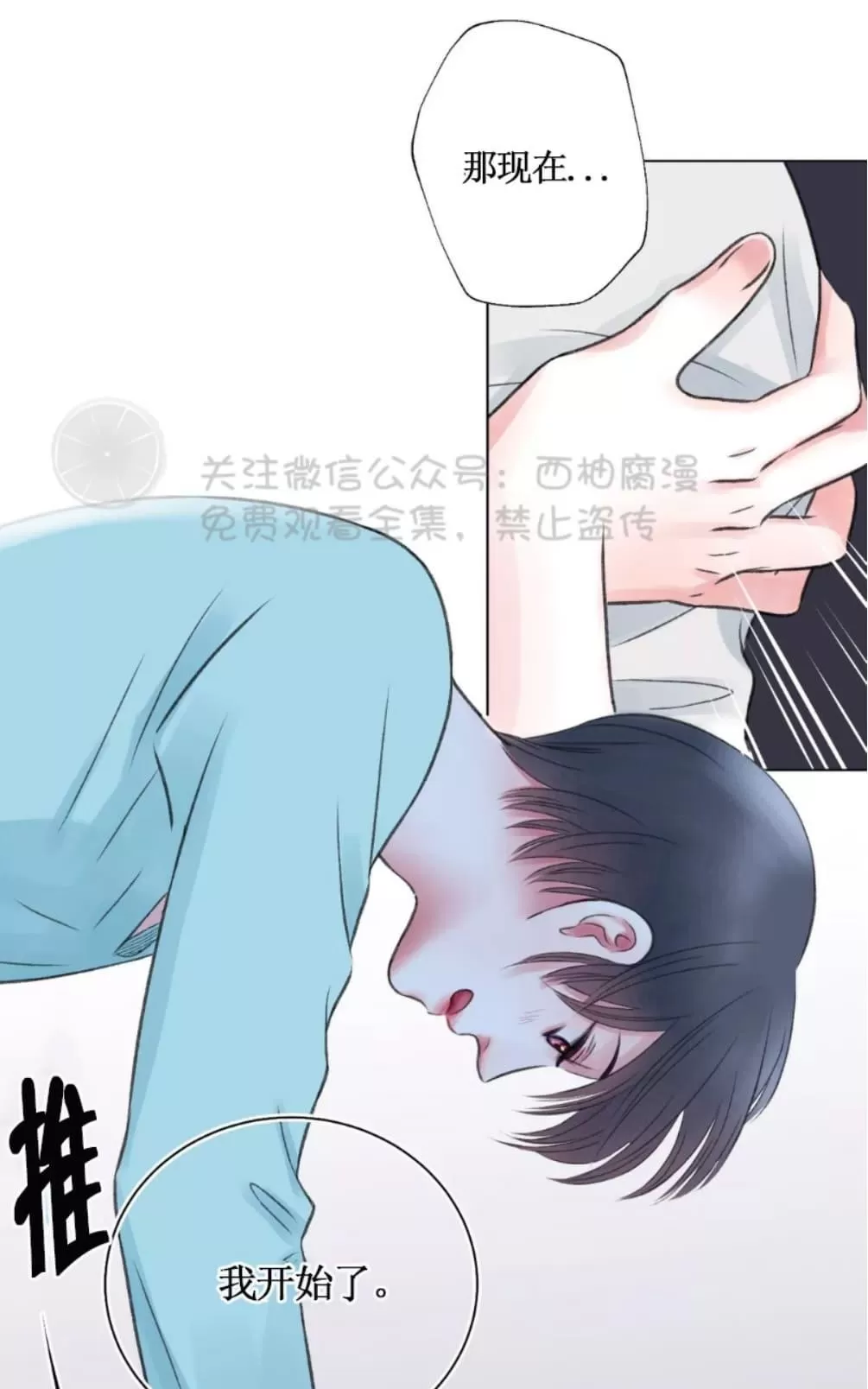 《我的舅舅》漫画最新章节 第9话 免费下拉式在线观看章节第【23】张图片