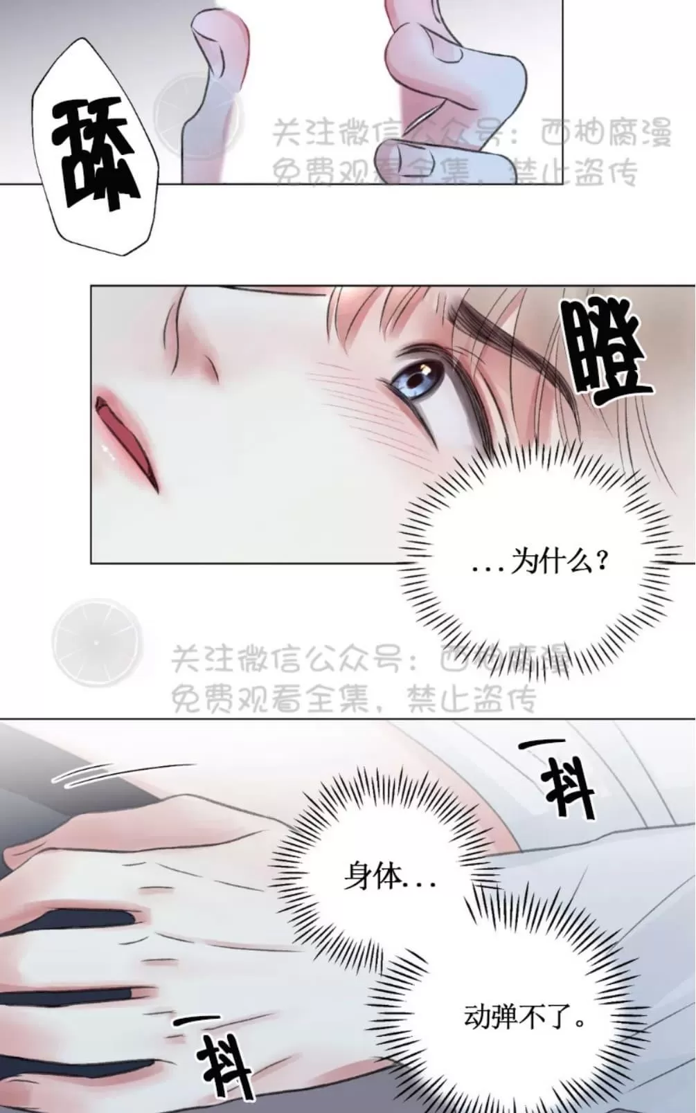 【我的舅舅[耽美]】漫画-（ 第9话 ）章节漫画下拉式图片-25.jpg