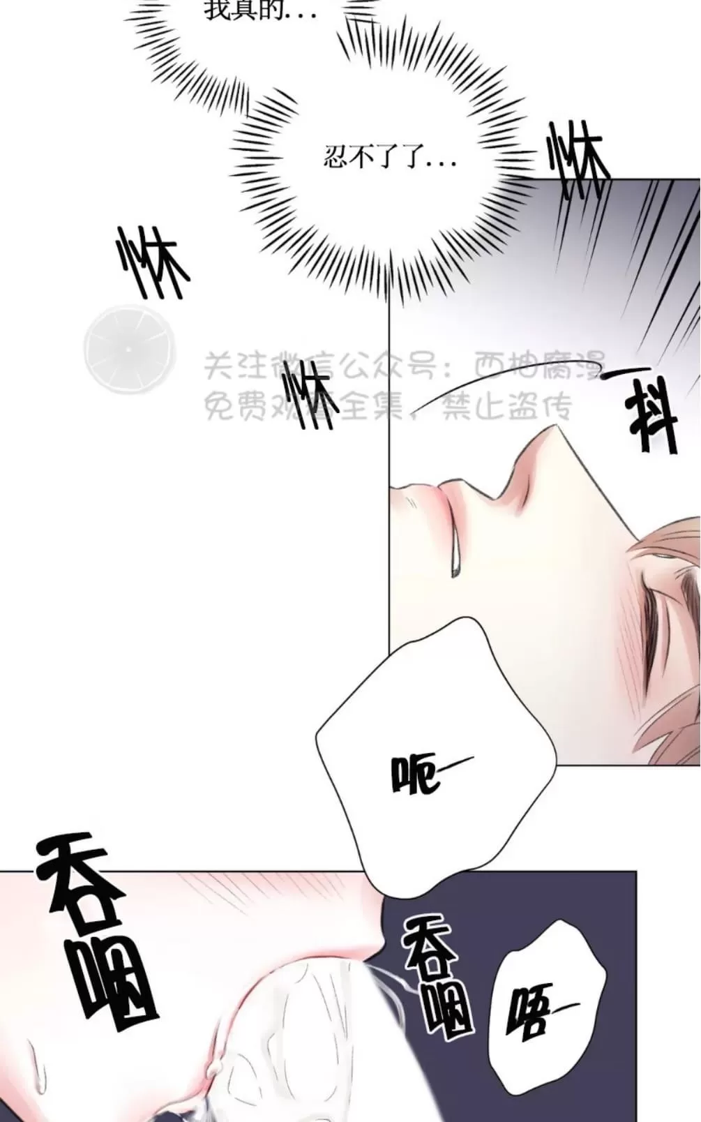 《我的舅舅》漫画最新章节 第9话 免费下拉式在线观看章节第【29】张图片