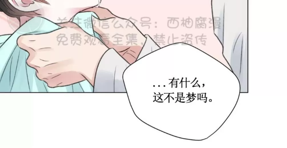 《我的舅舅》漫画最新章节 第9话 免费下拉式在线观看章节第【35】张图片