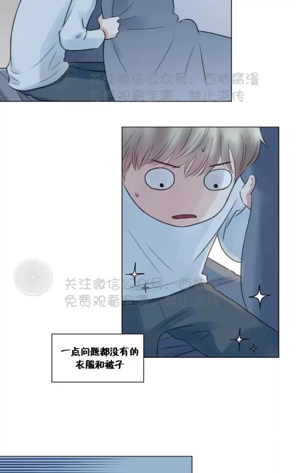 《我的舅舅》漫画最新章节 第9话 免费下拉式在线观看章节第【40】张图片