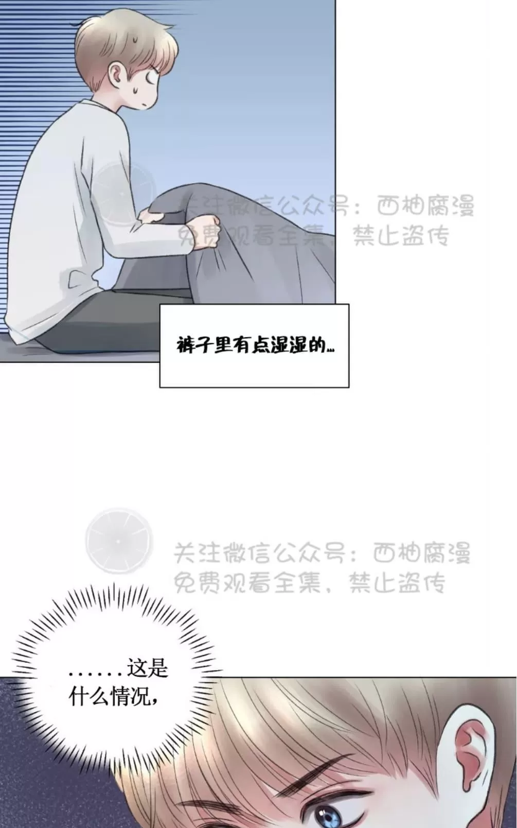 《我的舅舅》漫画最新章节 第9话 免费下拉式在线观看章节第【41】张图片