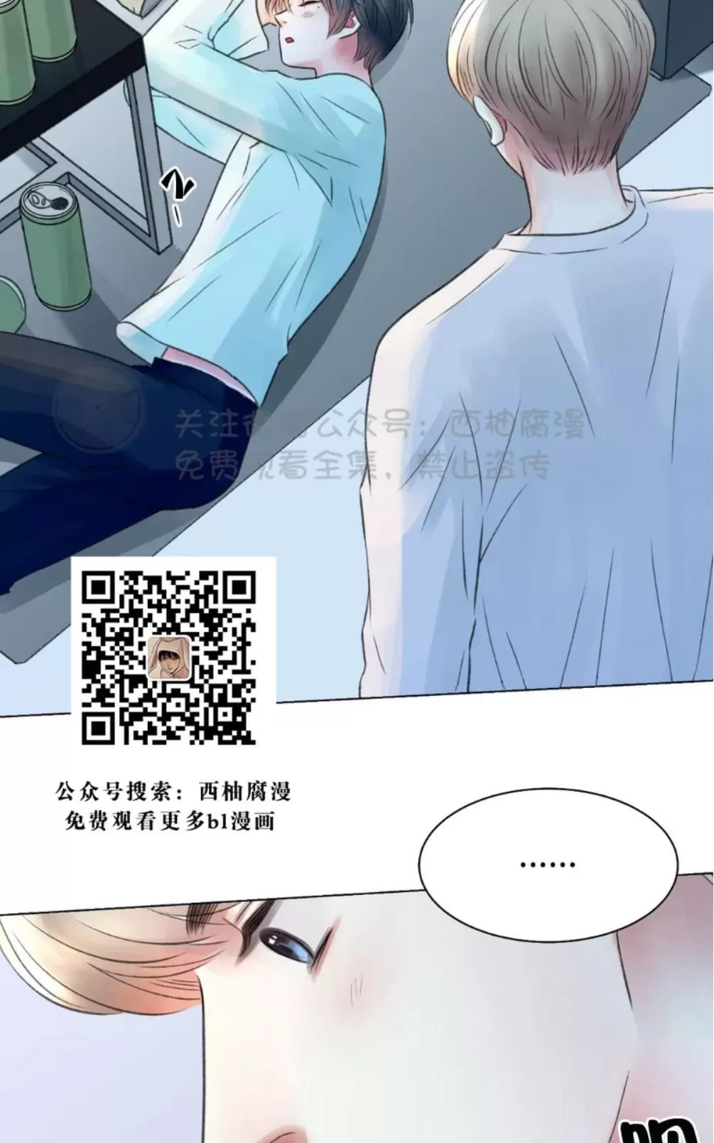 《我的舅舅》漫画最新章节 第9话 免费下拉式在线观看章节第【44】张图片