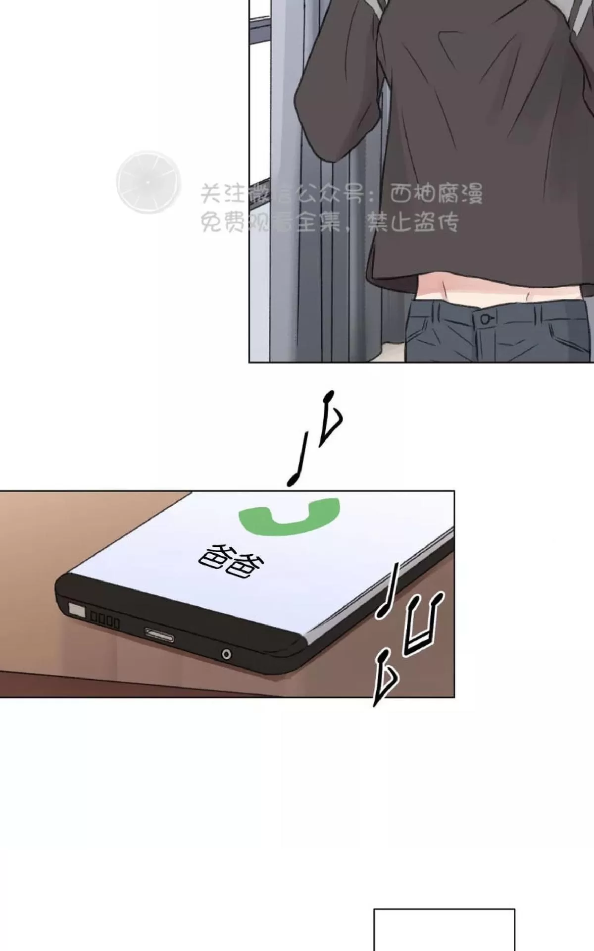 《我的舅舅》漫画最新章节 第8话 免费下拉式在线观看章节第【2】张图片