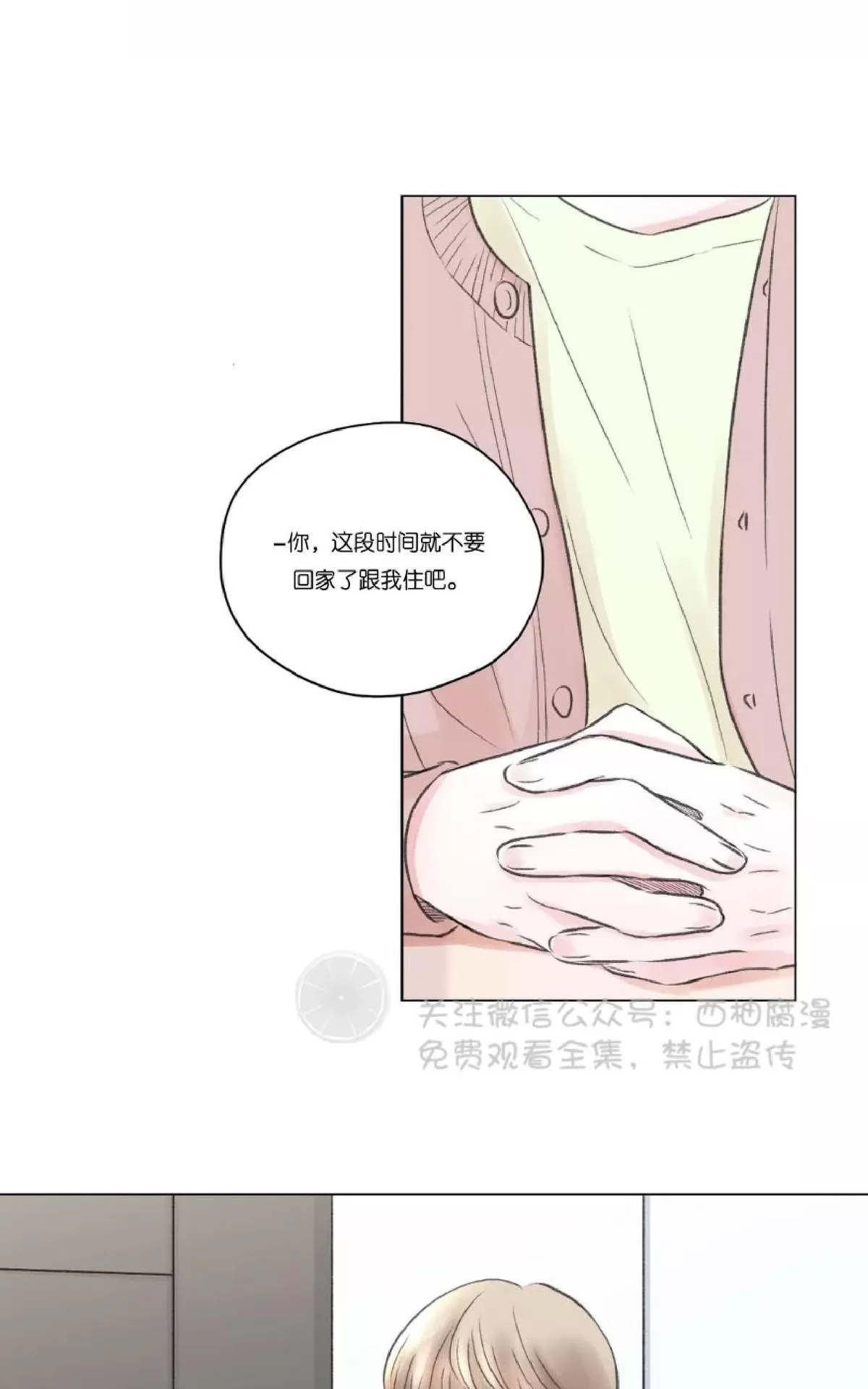 《我的舅舅》漫画最新章节 第8话 免费下拉式在线观看章节第【5】张图片