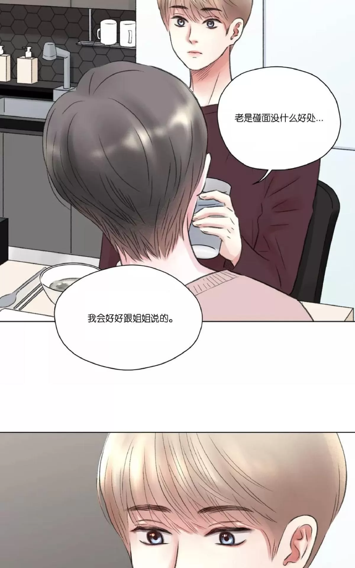 《我的舅舅》漫画最新章节 第8话 免费下拉式在线观看章节第【6】张图片