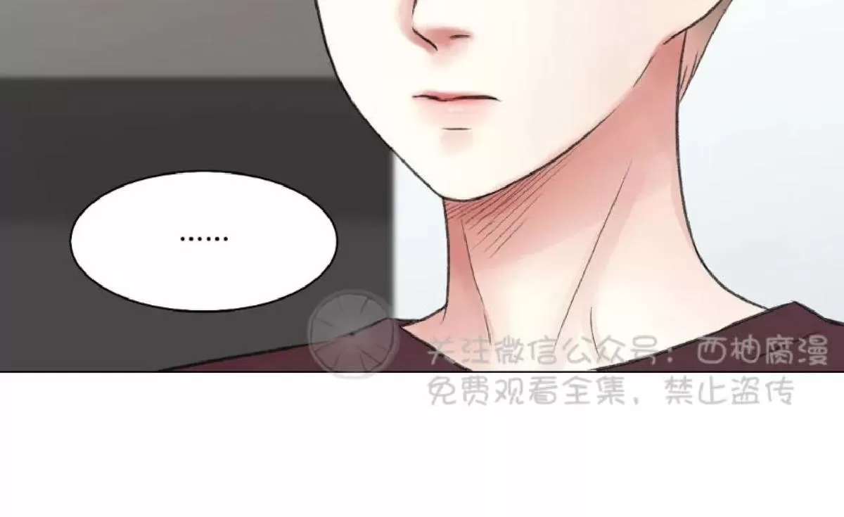 《我的舅舅》漫画最新章节 第8话 免费下拉式在线观看章节第【7】张图片