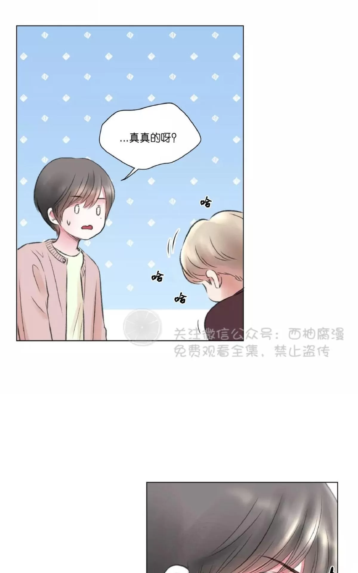 《我的舅舅》漫画最新章节 第8话 免费下拉式在线观看章节第【11】张图片