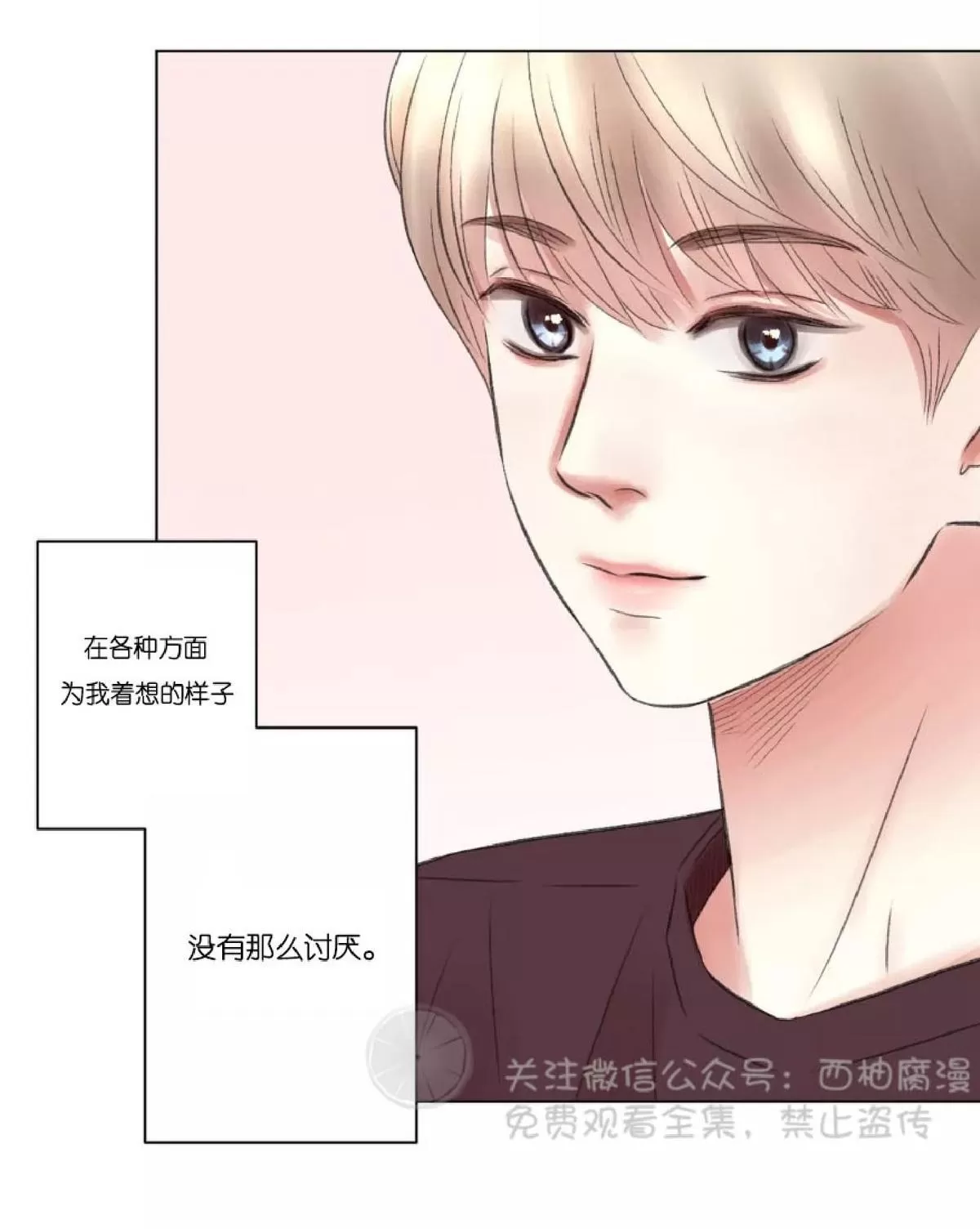 《我的舅舅》漫画最新章节 第8话 免费下拉式在线观看章节第【13】张图片