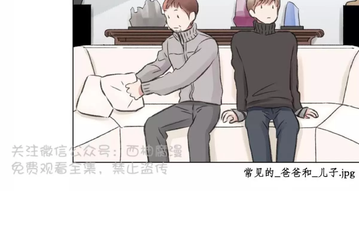 《我的舅舅》漫画最新章节 第8话 免费下拉式在线观看章节第【16】张图片