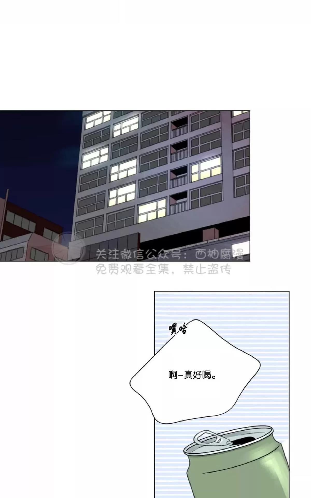 《我的舅舅》漫画最新章节 第8话 免费下拉式在线观看章节第【27】张图片