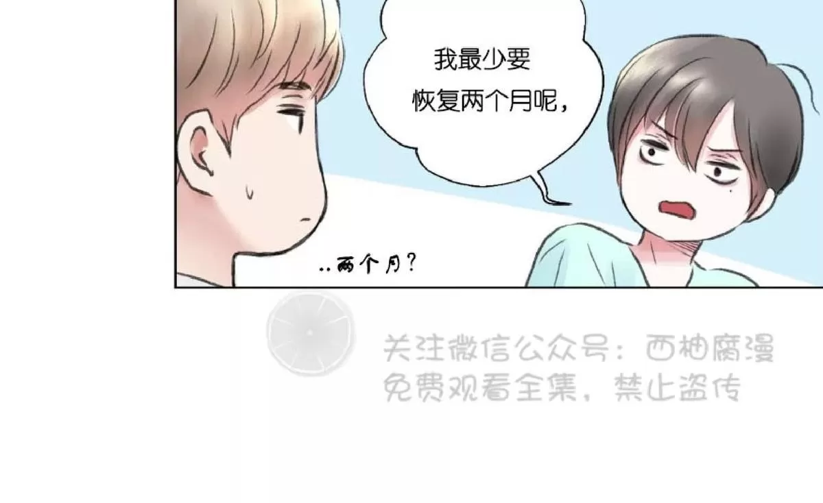 《我的舅舅》漫画最新章节 第8话 免费下拉式在线观看章节第【32】张图片