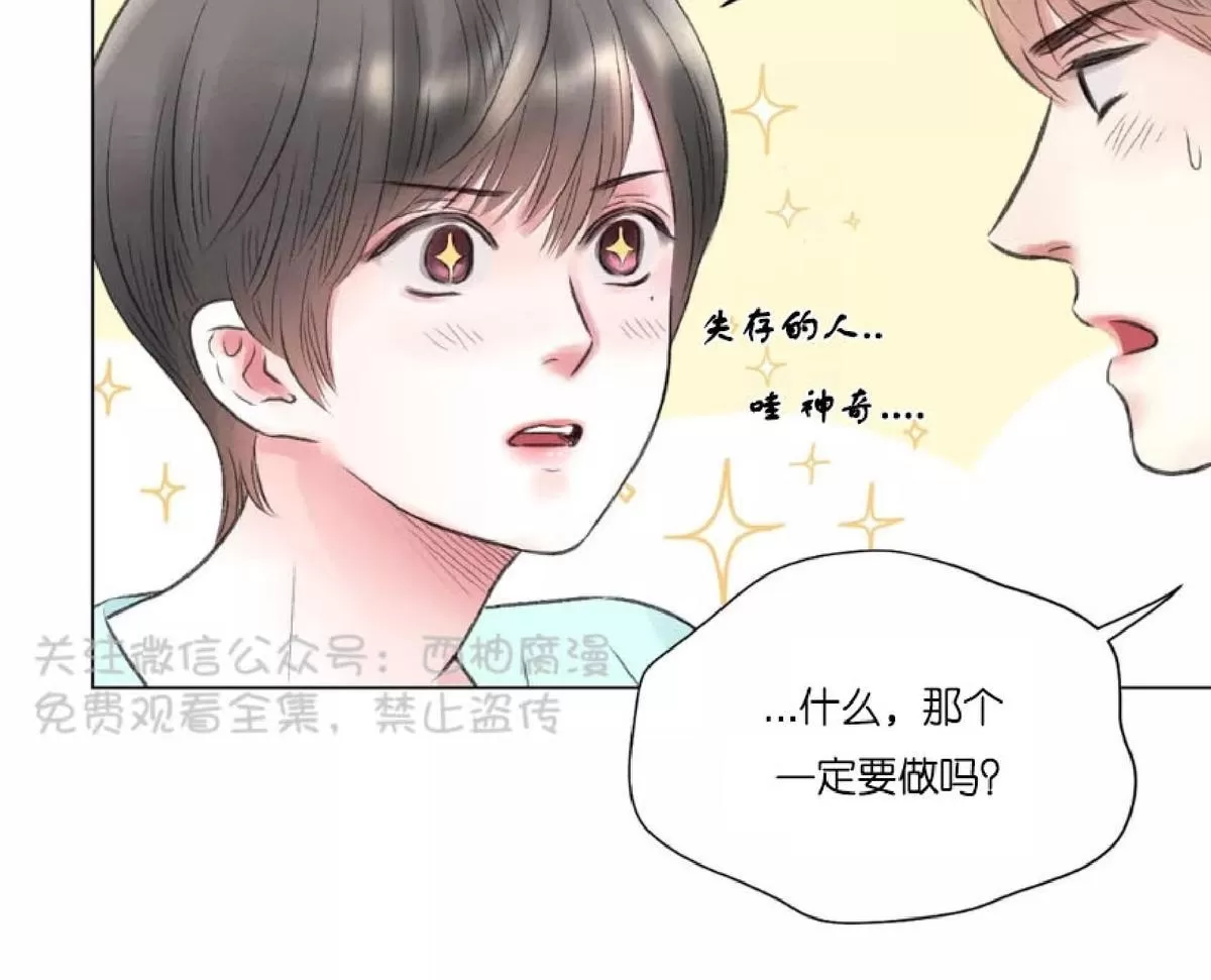 《我的舅舅》漫画最新章节 第8话 免费下拉式在线观看章节第【41】张图片