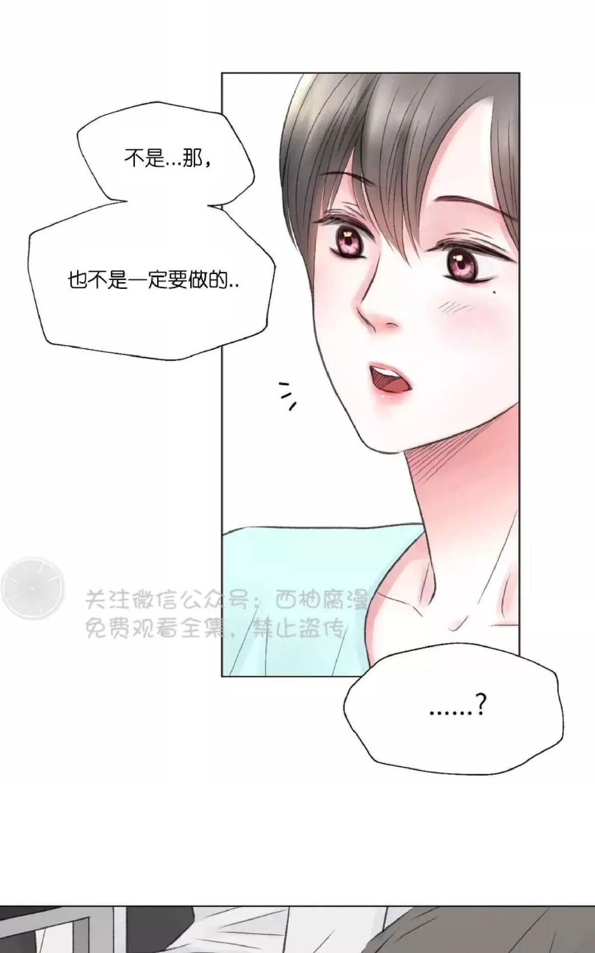 《我的舅舅》漫画最新章节 第8话 免费下拉式在线观看章节第【42】张图片