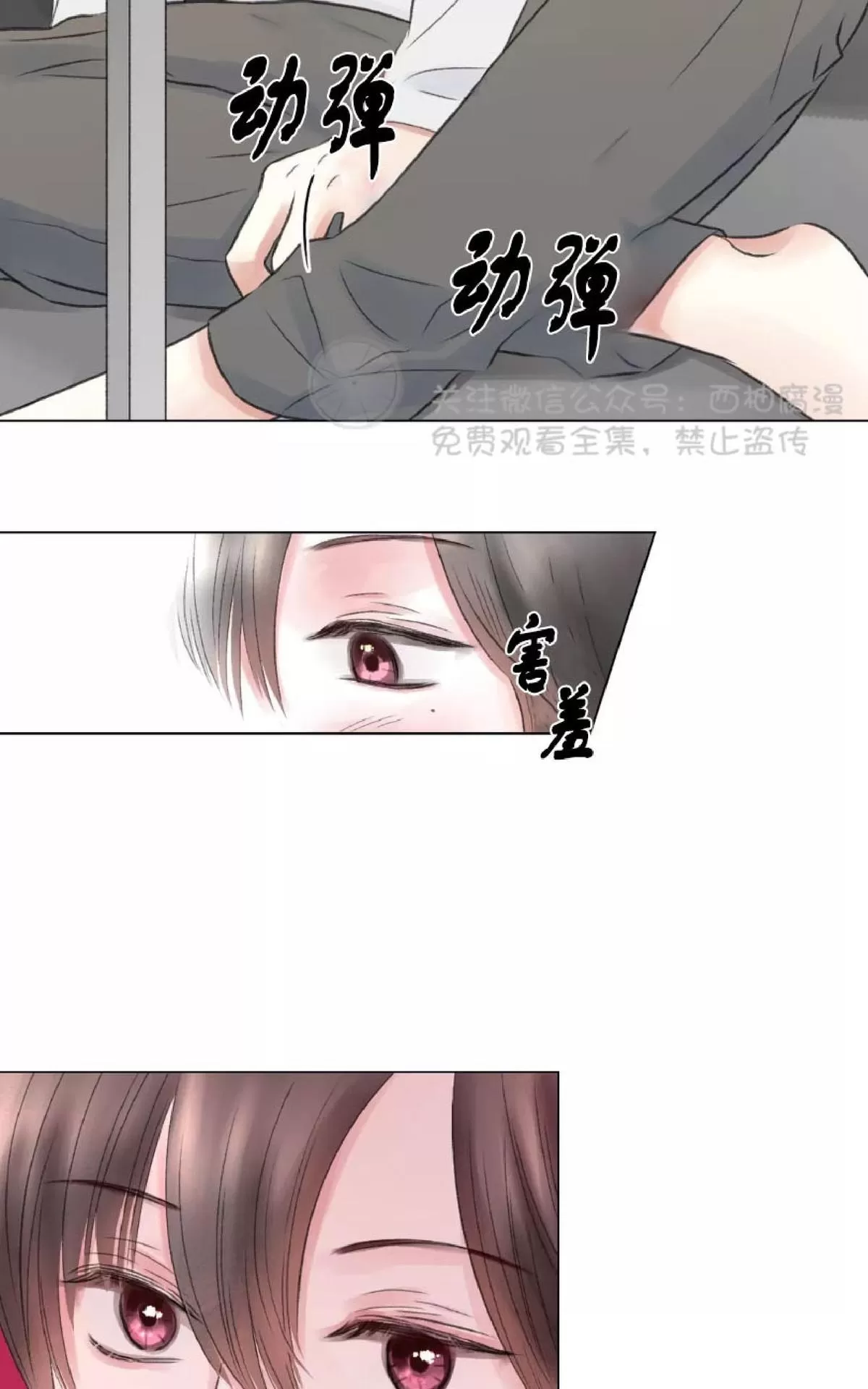 《我的舅舅》漫画最新章节 第8话 免费下拉式在线观看章节第【43】张图片