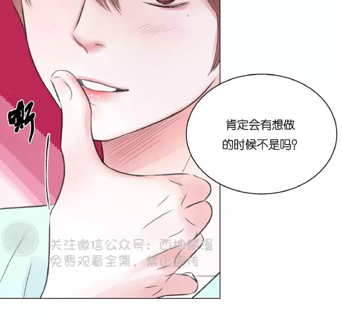 《我的舅舅》漫画最新章节 第8话 免费下拉式在线观看章节第【44】张图片