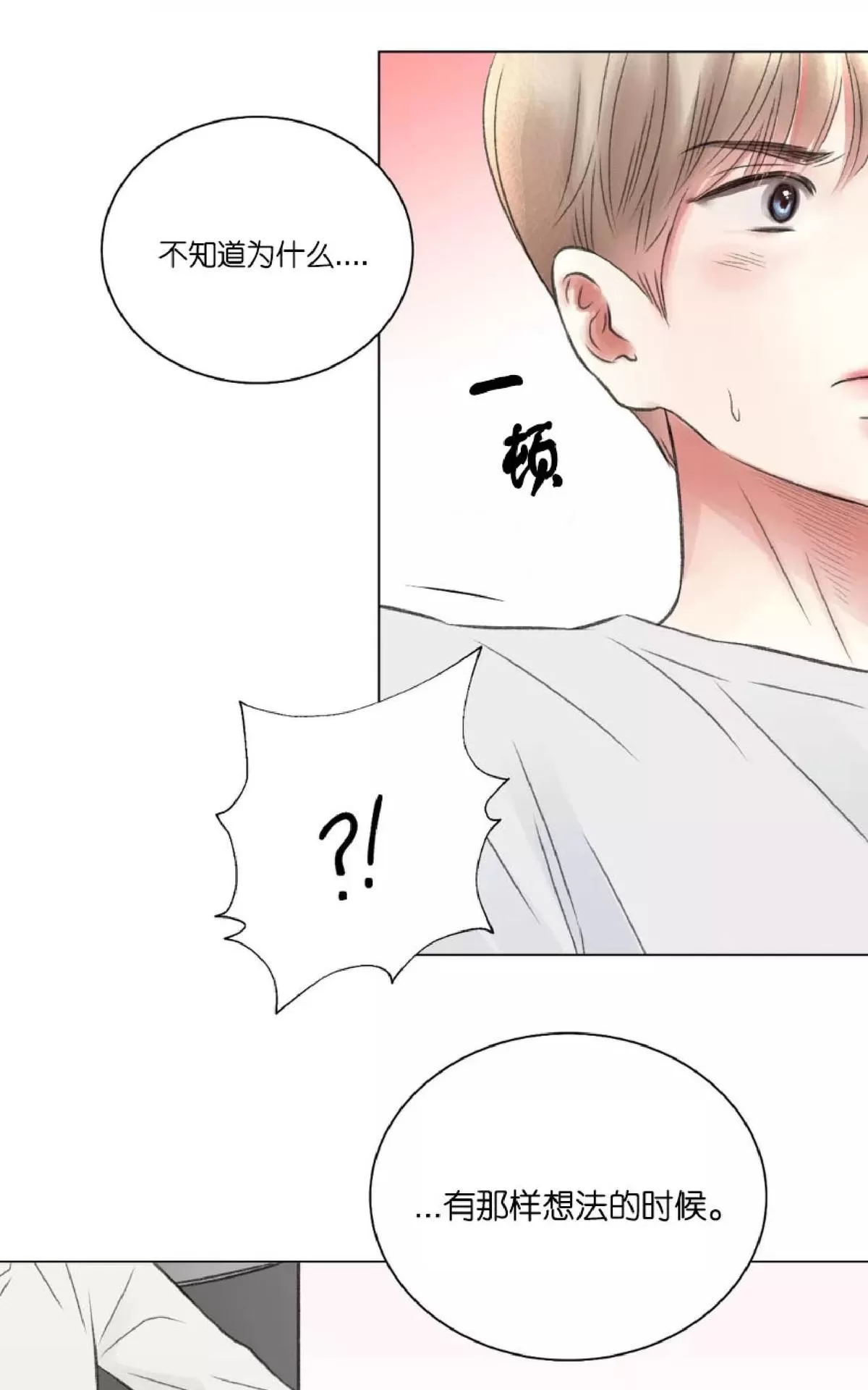 《我的舅舅》漫画最新章节 第8话 免费下拉式在线观看章节第【45】张图片